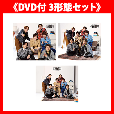 Kis-My-Ft2：《DVD付 3形態セット》Synopsis【初回盤A(CD+DVD)】【初回 