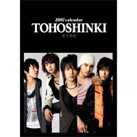 【レア希少】東方神起 スペシャルカレンダー 2007 壁掛けカレンダー TVXQ 東方神起：東方神起2007年カレンダー｜mu-moショップ