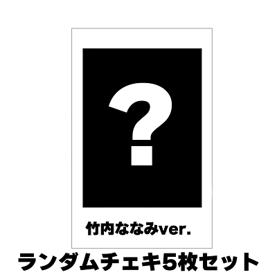 �����o�[�w�胉���_���`�F�L5���Z�b�g �|���ȂȂ�