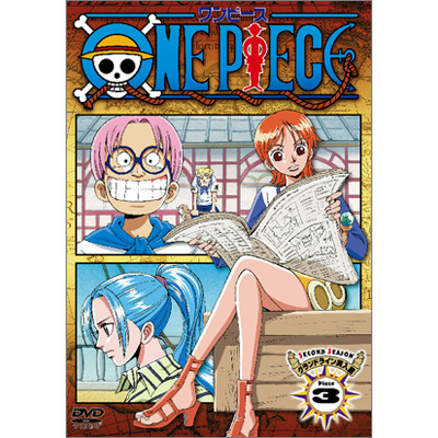 ワンピース One Piece ワンピース セカンドシーズン グランドライン突入篇 Piece 3 Dvd