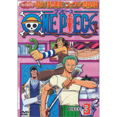 One Piece ワンピース セブンスシーズン 脱出 海軍要塞 フォクシー海賊団篇 Piece 3 ワンピース Mu Moショップ