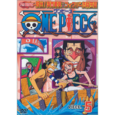 One Piece ワンピース セブンスシーズン 脱出 海軍要塞 フォクシー海賊団篇 Piece 5 ワンピース Mu Moショップ