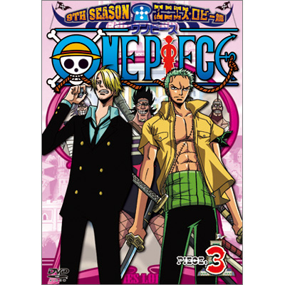 ONE PIECE �����s�[�X 9TH�V�[�Y�� �G�j�G�X�E���r�[�� piece.3