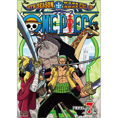ONE PIECE ワンピース 9THシーズン エニエス・ロビー篇 piece.7【通常盤】