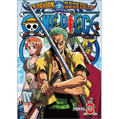 ONE PIECE ワンピース 9THシーズン エニエス・ロビー篇 piece.9