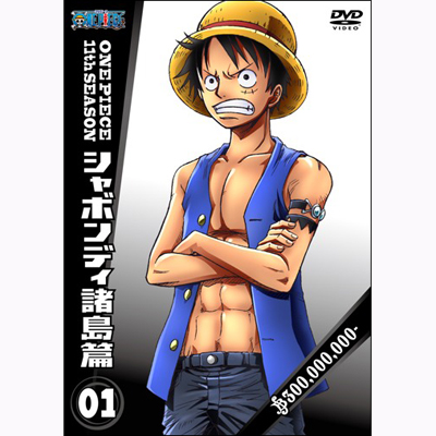 ワンピース One Piece ワンピース 11thシーズン シャボンディ諸島篇 Piece 1 通常盤 Dvd