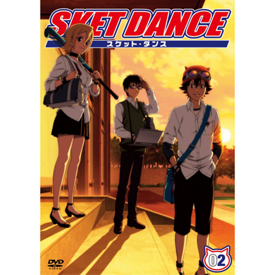 SKET DANCE 第2巻 通常版｜SKET DANCE｜mu-moショップ