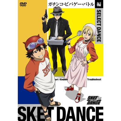 SKET DANCE@SELECT DANCE@K`REroQ[Eog