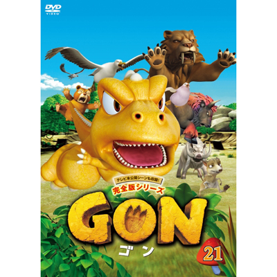 GON-ゴン- 21 [DVD] khxv5rg