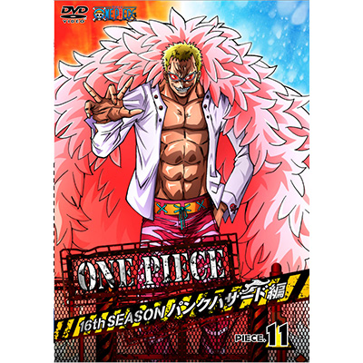 ONE PIECE ワンピース 16THシーズン パンクハザード編 piece.11（DVD）