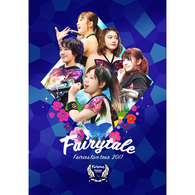 フェアリーズ LIVE TOUR 2017 -Fairytale-（DVD）