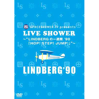 SPACESHOWER TV presents@LIVE SHOWER`gLINDBERG̈T '90uHOP! STEP! JUMP!vh`