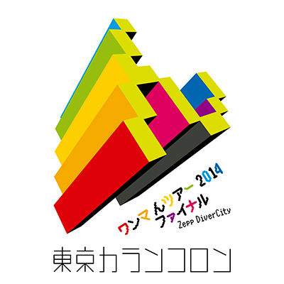 ワンマ んツアー2014 ファイナルZepp DiverCity【DVD】