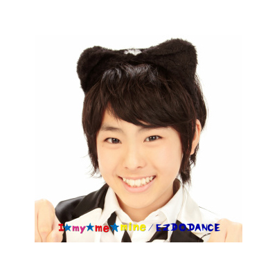 Imymemine / EZ DO DANCE[쟩Ver.]