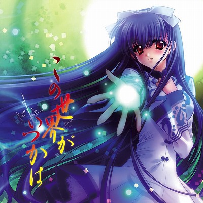 TV�A�j���[�V�����u���،��݁v�G���f�B���O�e�[�} ���̐��E��������