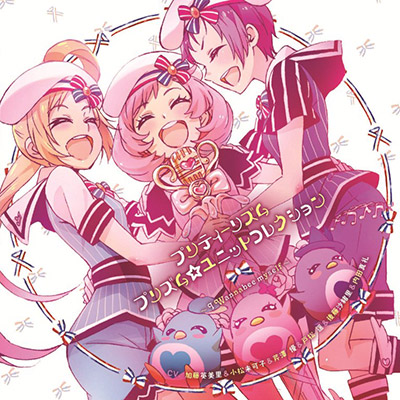 �v���e�B�[���Y���E���C���{�[���C�u�@�v���Y�������j�b�g�R���N�V����