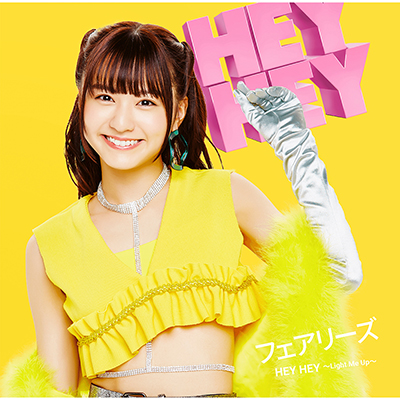 HEY HEY ～Light Me Up～【真尋盤】（CD）