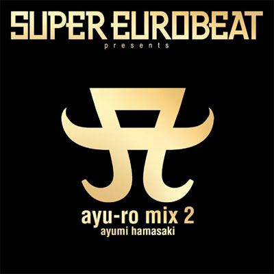 SUPER EUROBEAT presents ayu-ro mix 2｜浜崎あゆみ｜mu-moショップ
