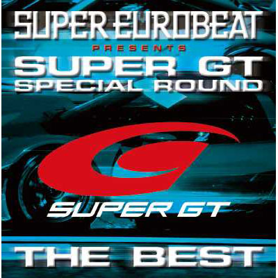 SUPER EUROBEAT presents SUPER GT -SPECIAL ROUND-THE BEST-