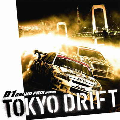 D1 GRAND PRIX presents TOKYO DRIFT