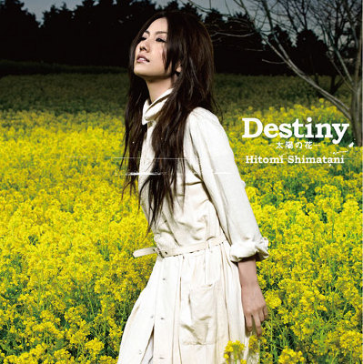Destiny -太陽の花-／恋水 -tears of love-