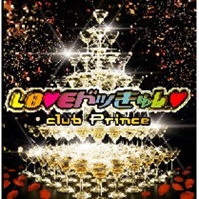 LOVE�h�b�����i�n�[�g�L���j