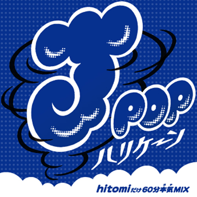 J-POPnP[`hitomi60{CirFK`jMIX`