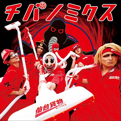 �`�o�m�~�N�X