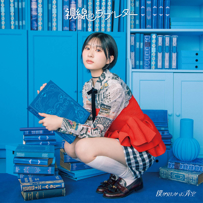 �����̃��u���^�[�y����Ձz��Type-A���iCD�V���O���{Blu-ray�j
