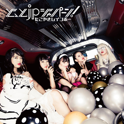 どっとjpジャパーン！（おおきに！盤）