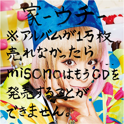 -E`-Ao1Ȃmisono͂CD𔭔邱Ƃł܂BiCDj