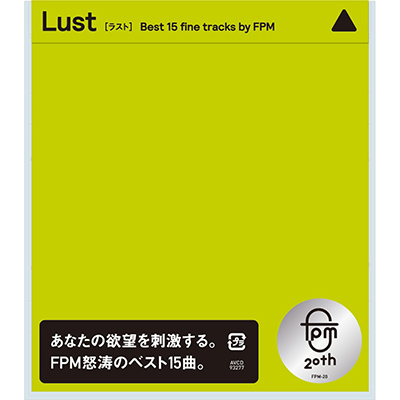 Lust [Best 15 fine tracks by FPM] 
