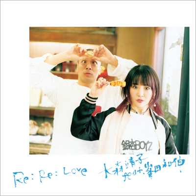 Re: Re: Love   大森靖子feat.峯田和伸［OVER-SF］（CD+DVD）