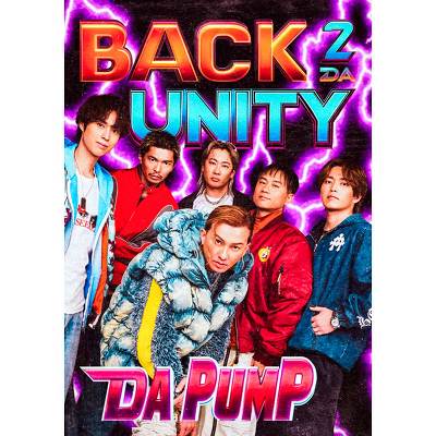 DAPUMP 2025 BACK 2 UNITY コンプリートセット 初回生産限定盤】BACK 2 DA UNITY(CD)|DA PUMP|mu-moショップ
