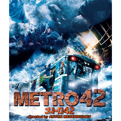 メトロ42[Blu-ray] 9jupf8b Amazon.co.jp: メトロ42[Blu-ray] : セルゲイ・プスケパリス: DVD