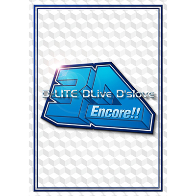 Encore!! 3D Tour [D-LITE DLive D'slove]i2Blu-ray+X}vE[r[j