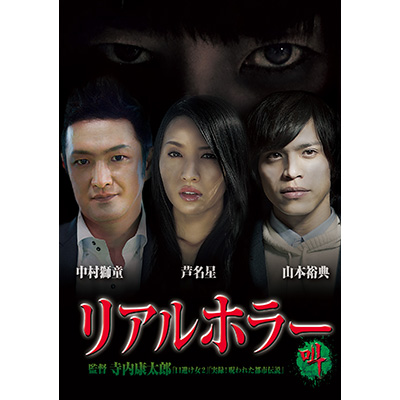 リアルホラー叫 [DVD] qqffhab Amazon.co.jp: リアルホラー叫 [DVD] : DVD