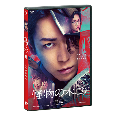 �����̖؂���@DVD�ʏ��