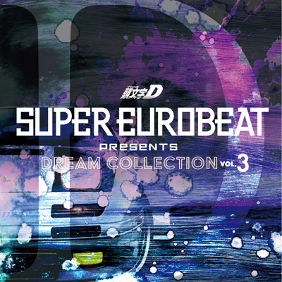 SUPER EUROBEAT presents 頭文字[イニシャル]D Dream Collection Vol.3（CD）