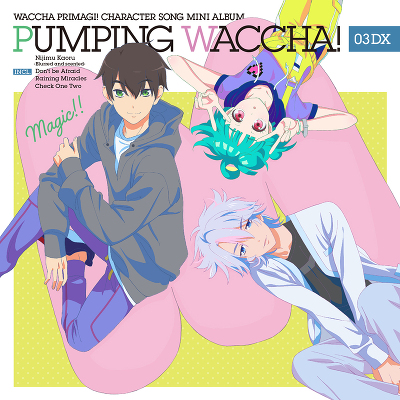 TVアニメ『ワッチャプリマジ！』キャラクターソングミニアルバム　PUMPING WACCHA! 03 DX（CD+Blu-ray）