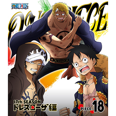 ONE PIECE ワンピース 17THシーズン ドレスローザ編 piece.18（Blu-ray）｜ワンピース｜mu-moショップ