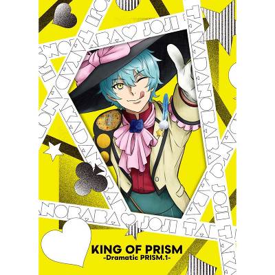 KING OF PRISM -Dramatic PRISM.1- iBlu-rayj