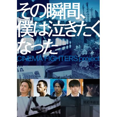 ̏uԁAl͋Ȃ-CINEMA FIGHTERS project- ؔBlu-rayiBlu-ray+DVDj