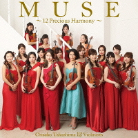 MUSE～12 Precious Harmony～（CD＋DVD）