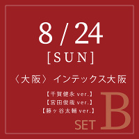 ＜3形態セットB＞≪8/24 大阪会場ハイタッチ会参加券付き≫MAGFACT【千賀健永ver.(CD)】【宮田俊哉ver.(CD)】【藤ヶ谷太輔ver.(CD)】