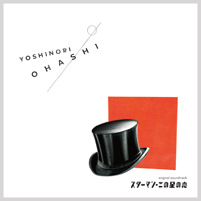 X^[}E̗̐original soundtrack