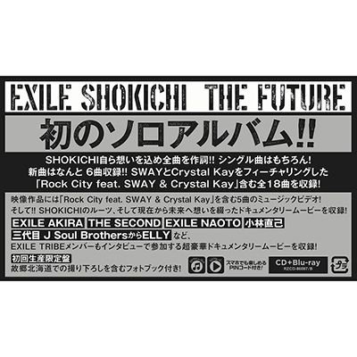 THE FUTURE（CD+Blu-ray+Photo Book+スマプラミュージック+スマプラムービー）【初回生産限定盤】