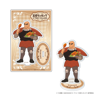 Amazon.co.jp: 「王様ランキング」 C [ヒリング&ドルーシ
