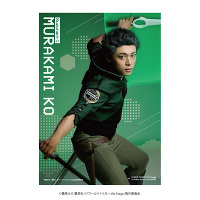 クリアポスター/村上 鋼