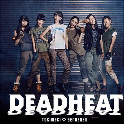 DEADHEAT【ばんばん盤】（CD）